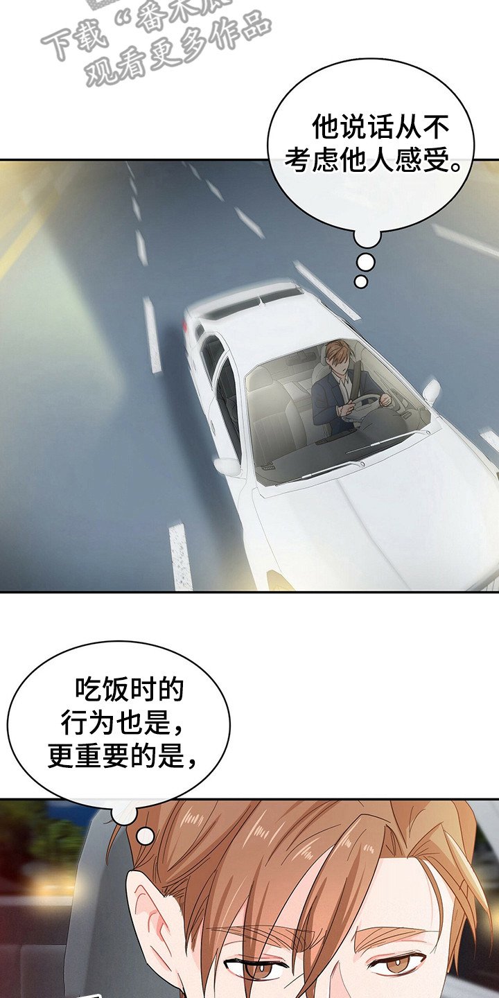 第20章：是个好人