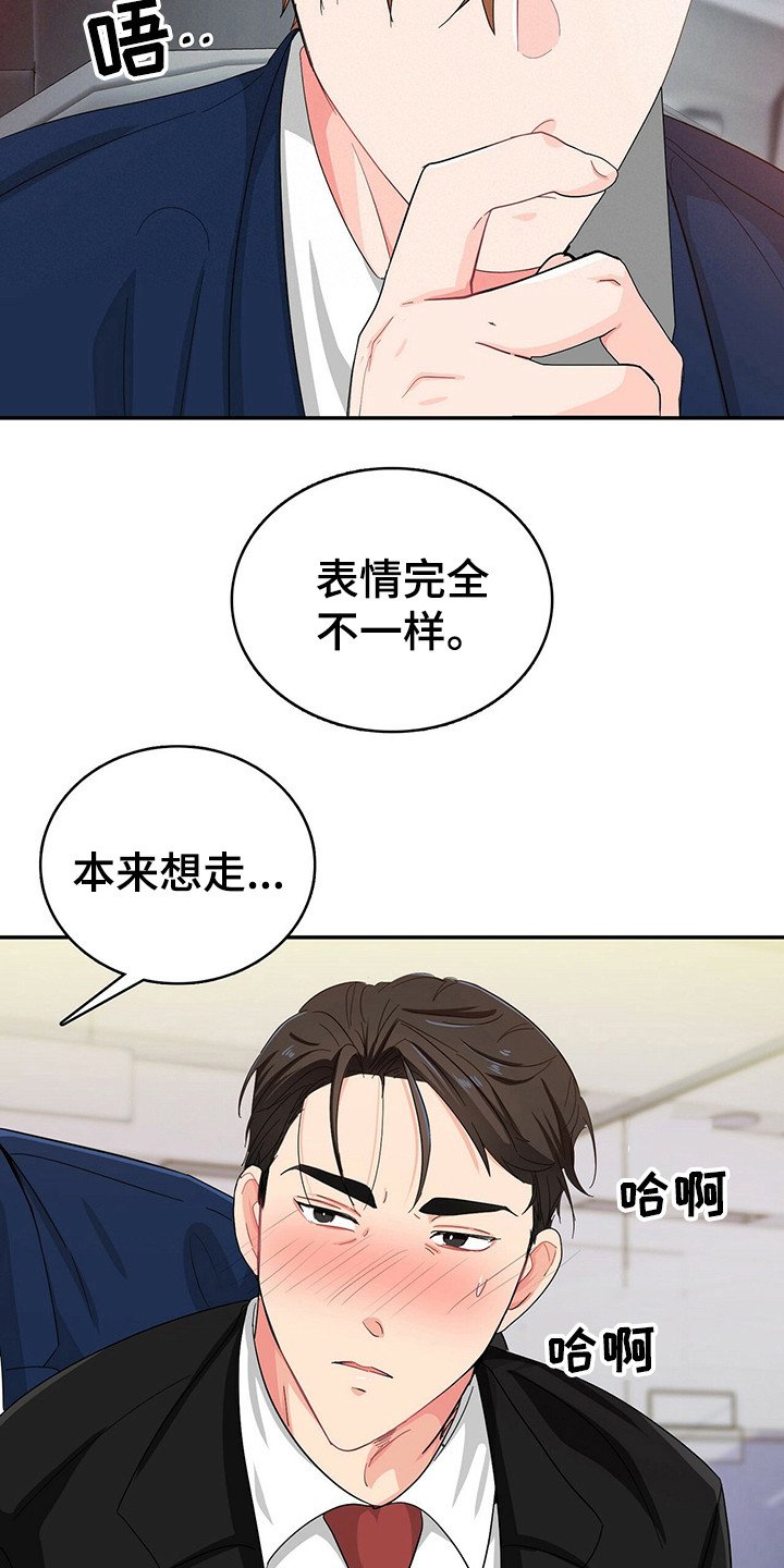 第20章：是个好人