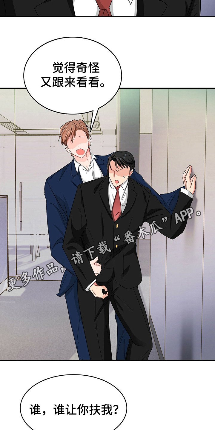 第20章：是个好人