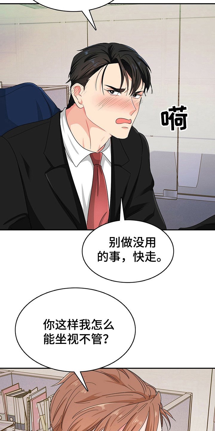 第20章：是个好人