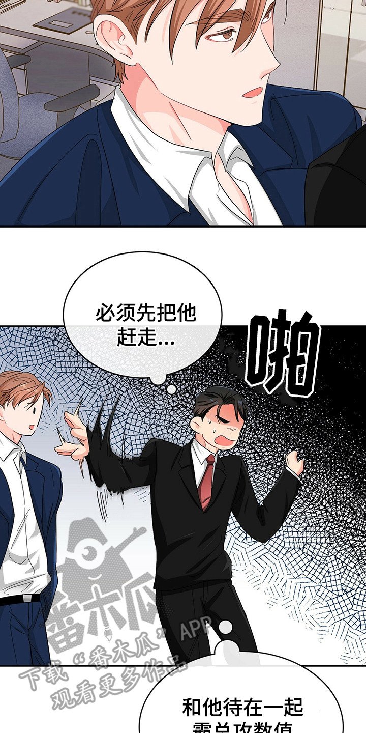 第20章：是个好人