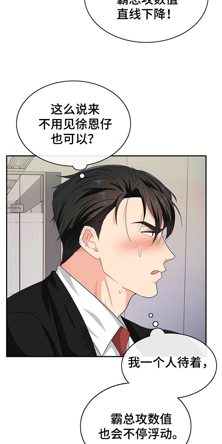 第20章：是个好人