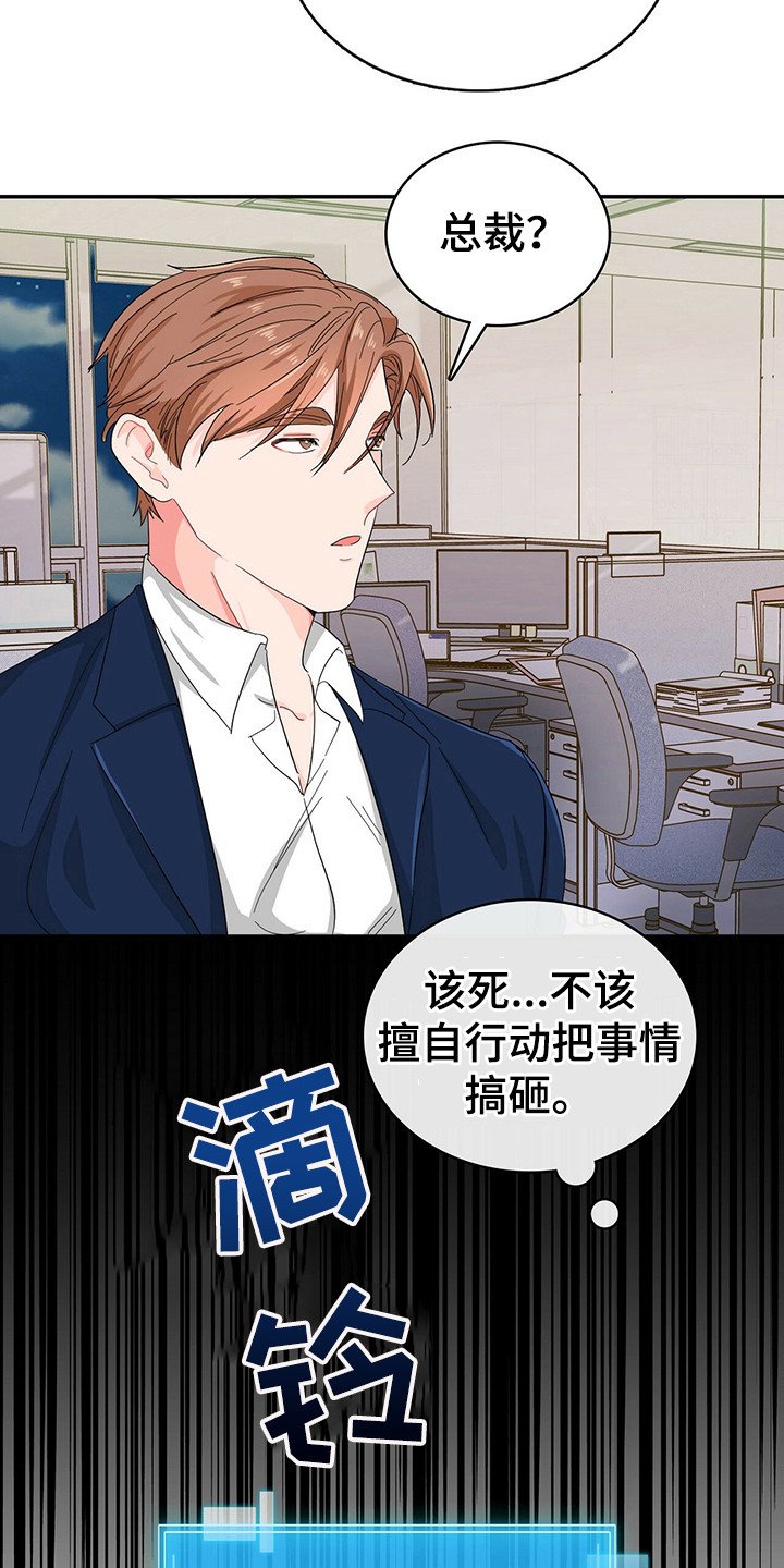 第20章：是个好人