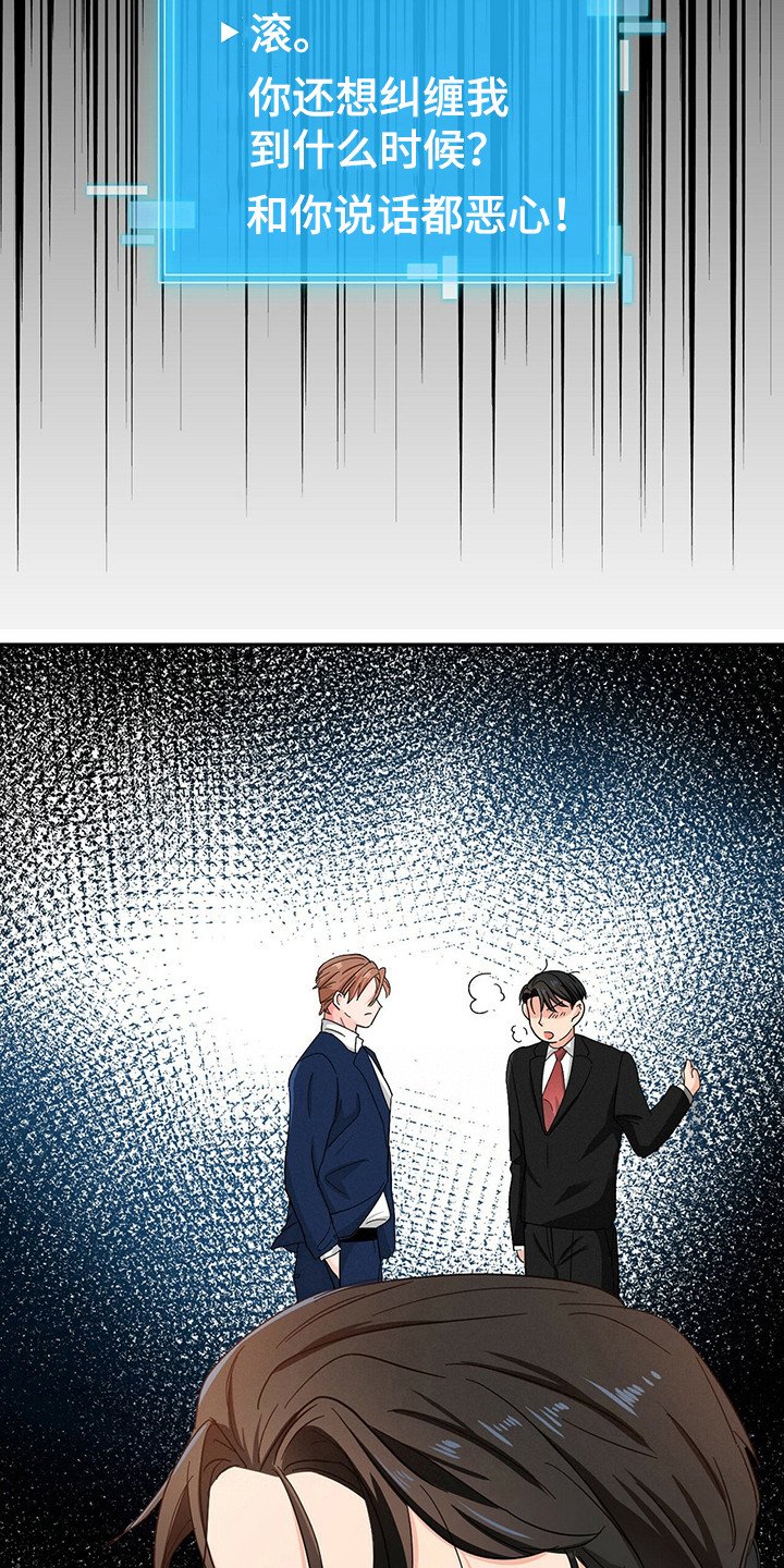 第20章：是个好人