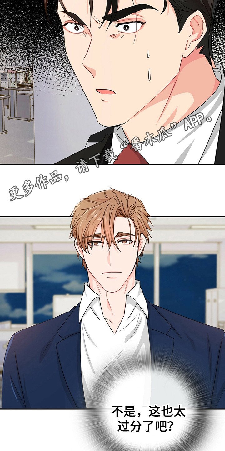 第20章：是个好人