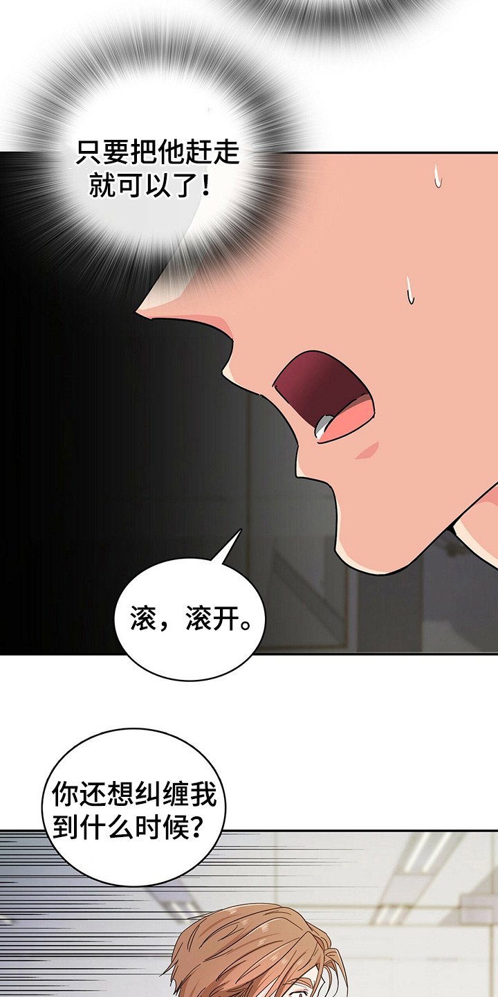 第20章：是个好人