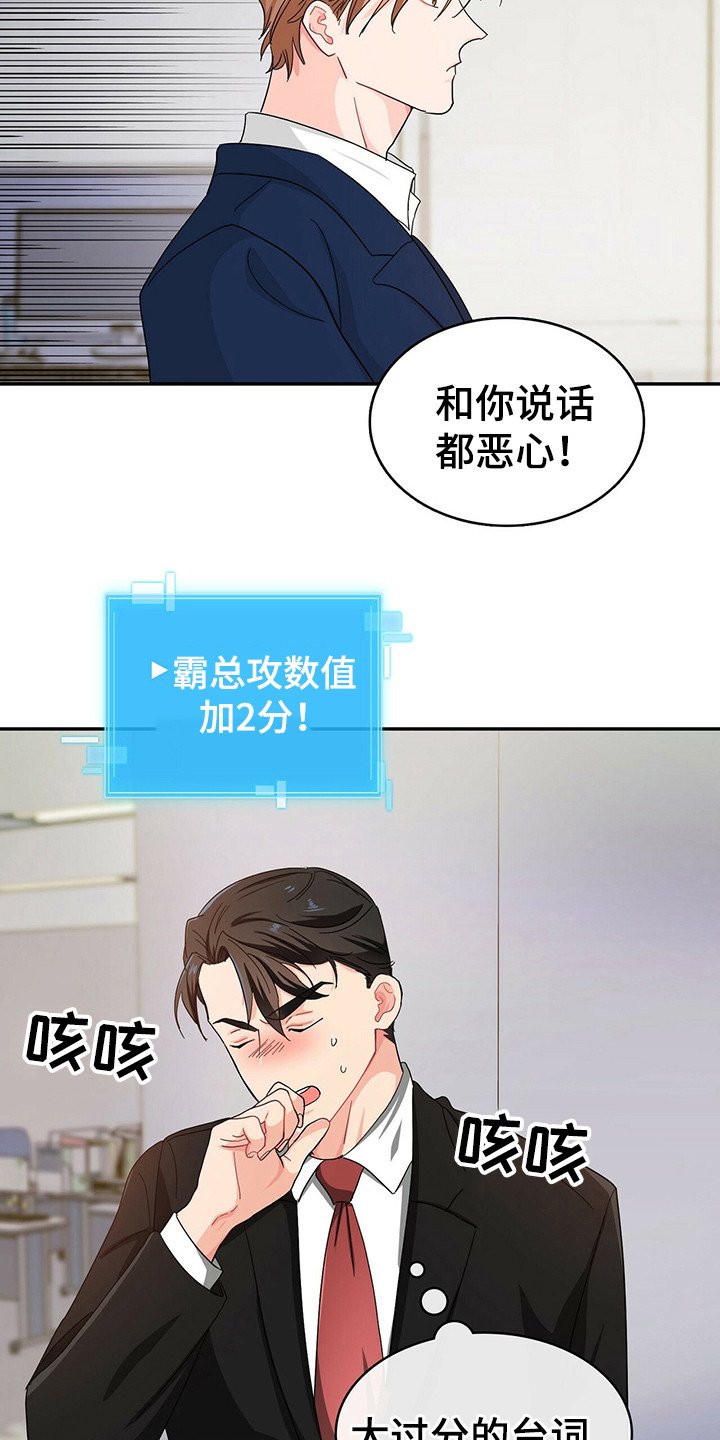 第20章：是个好人