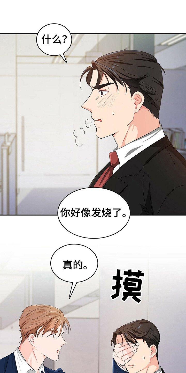 第20章：是个好人