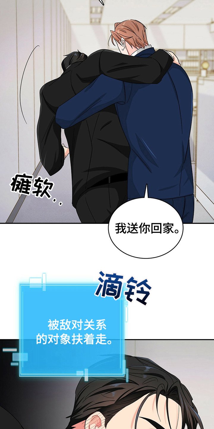 第20章：是个好人