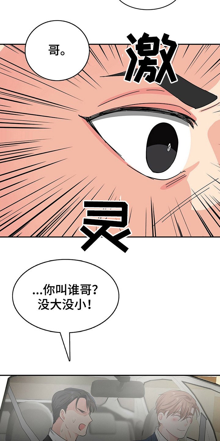 第21章：跟着