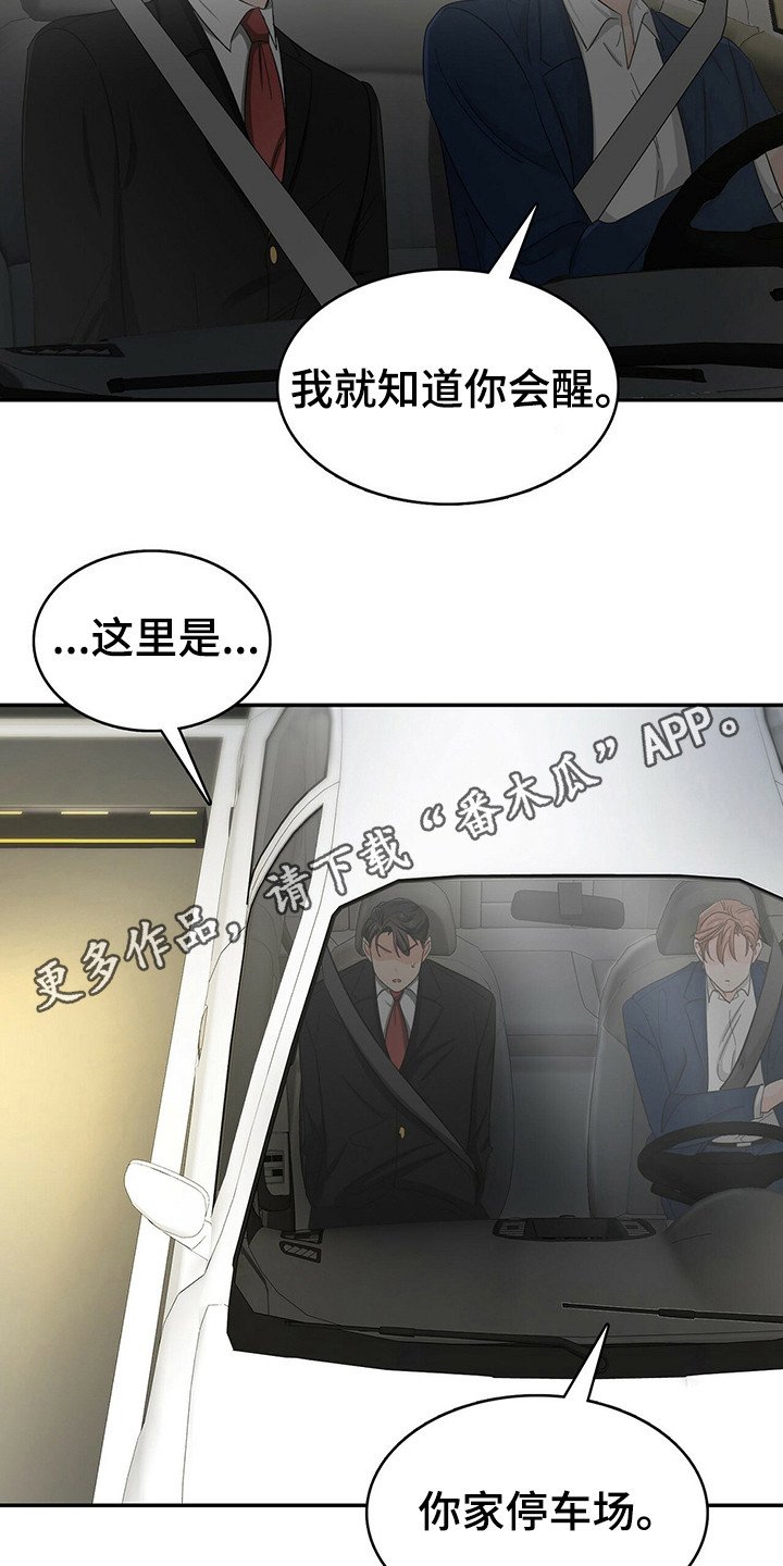 第21章：跟着