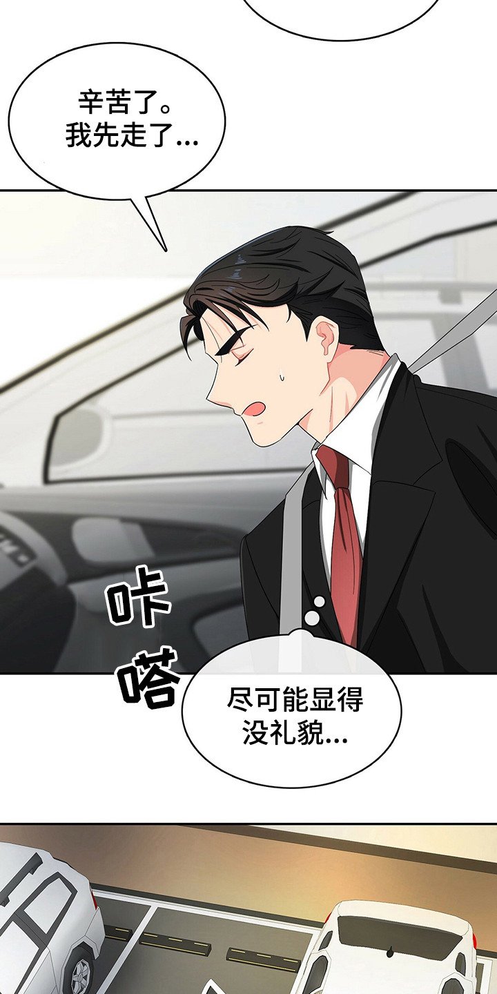 第21章：跟着