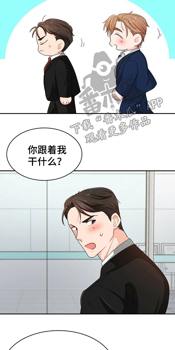 第21章：跟着