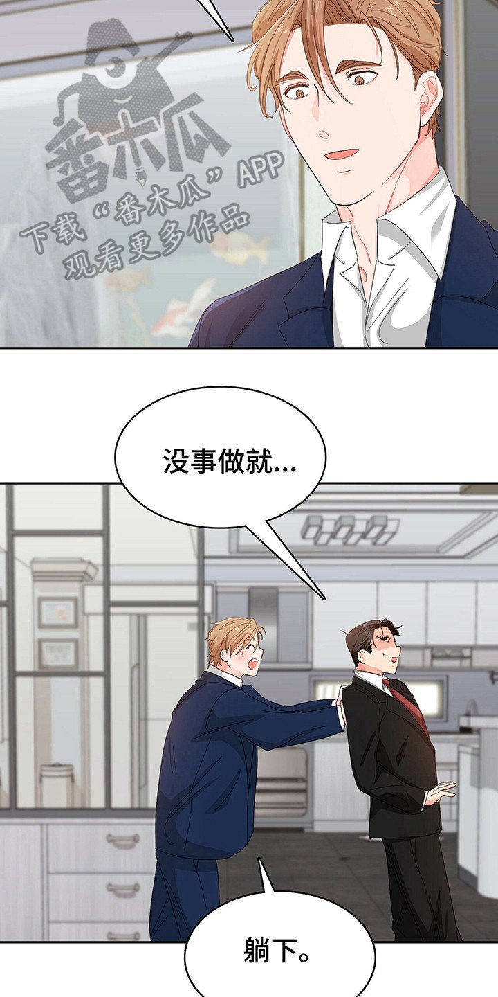第21章：跟着