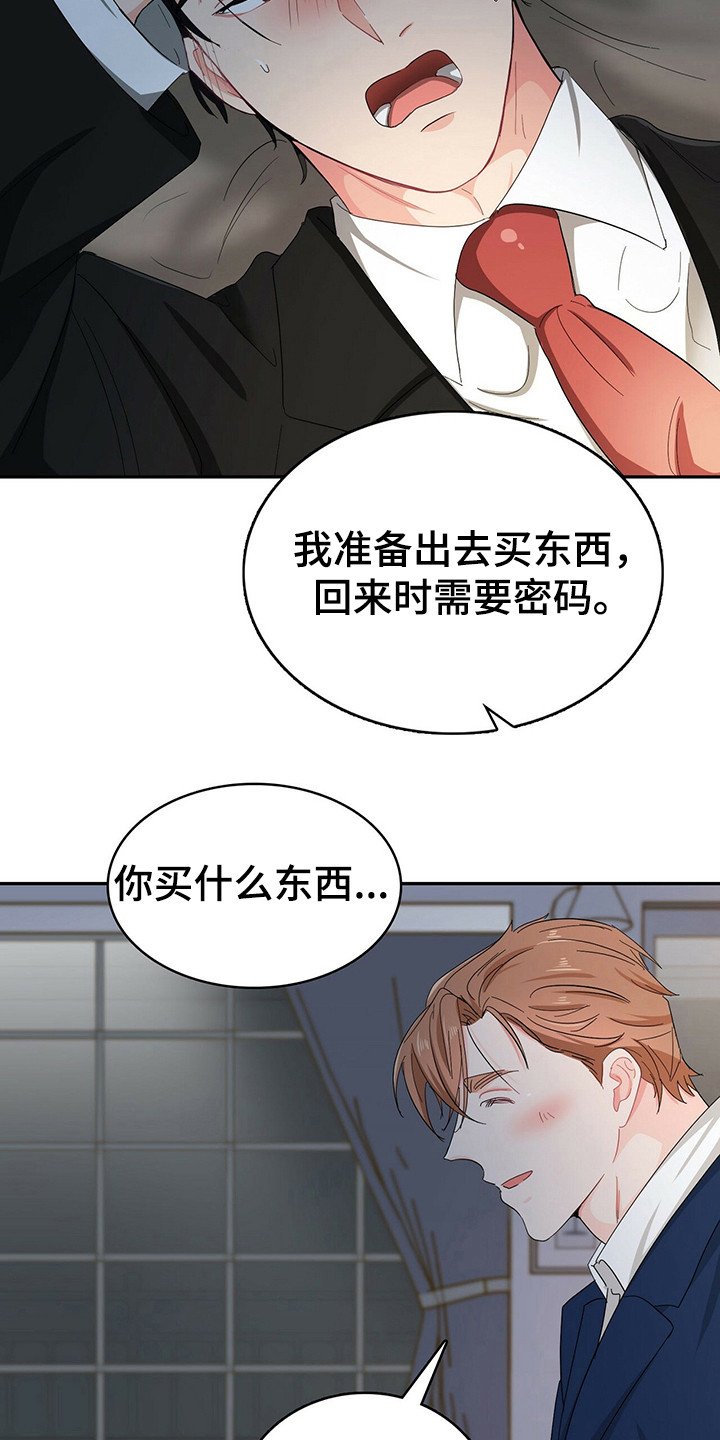 第21章：跟着