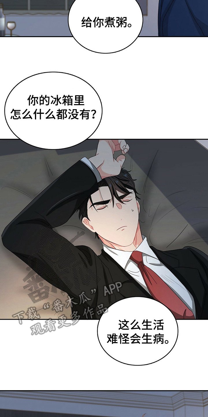 第21章：跟着