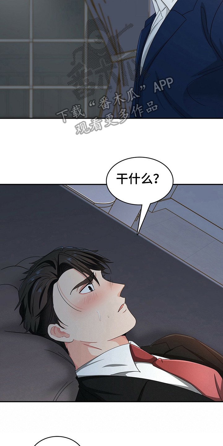 第22章：砸东西