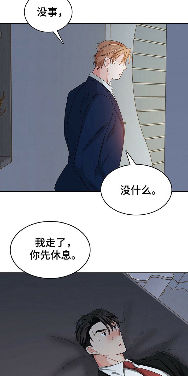 第22章：砸东西