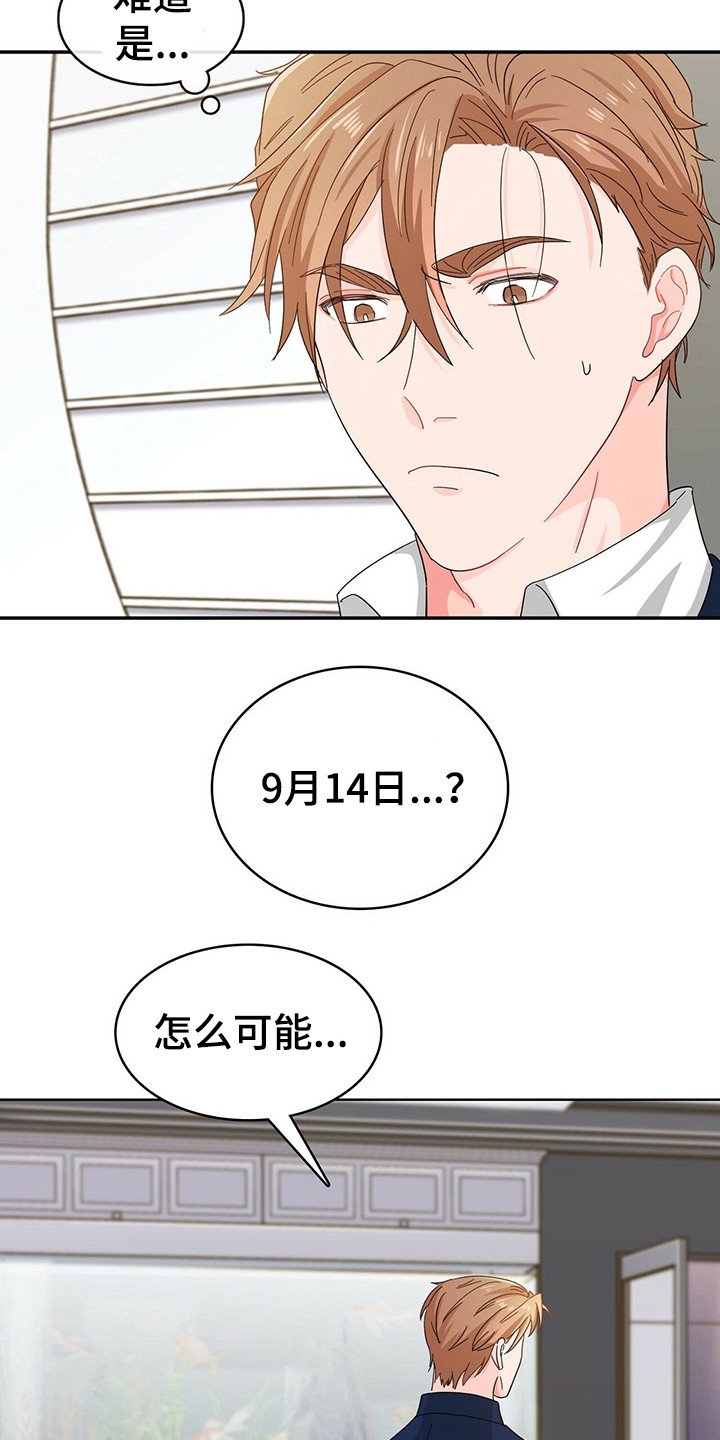 第22章：砸东西