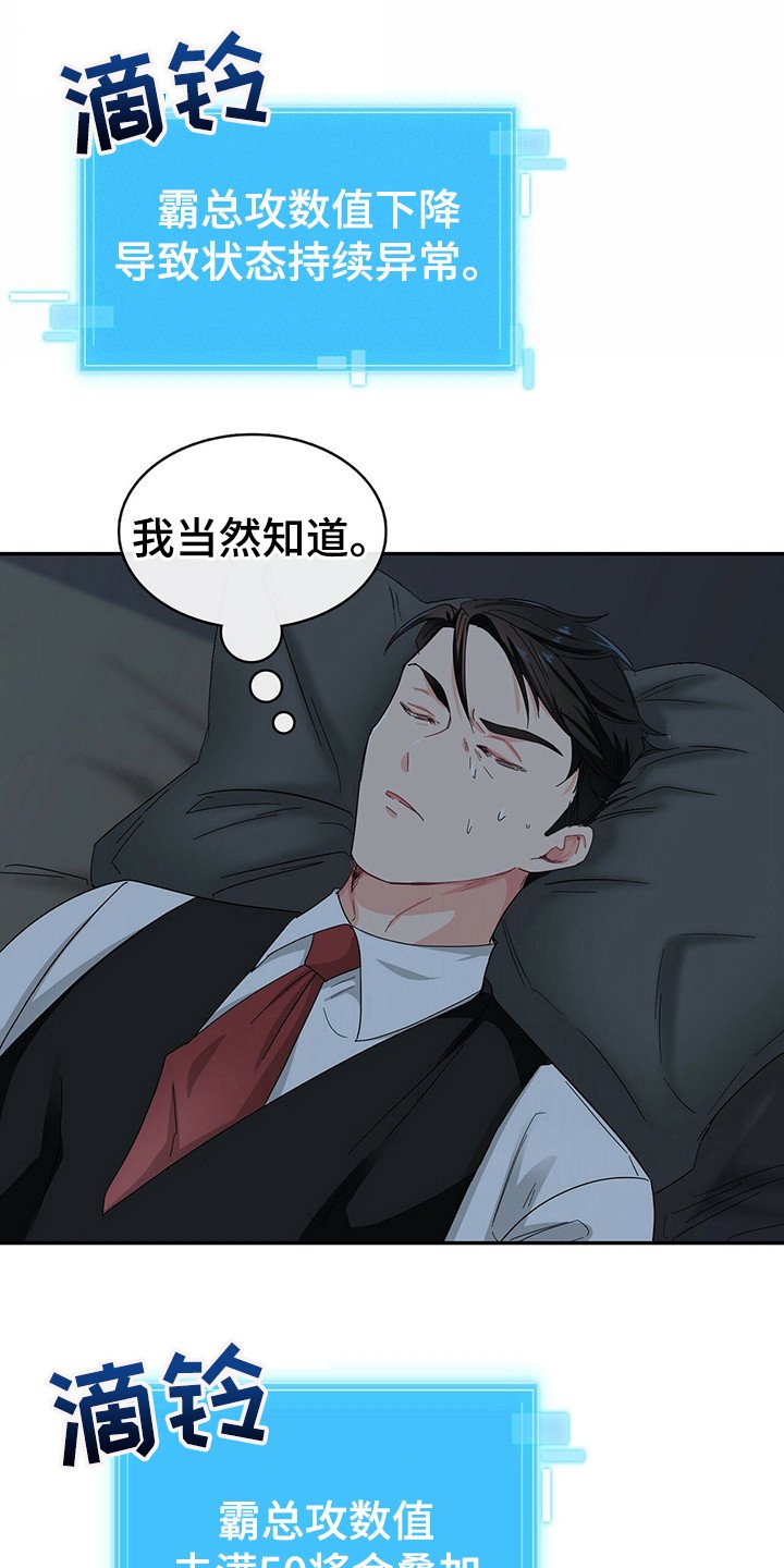 第22章：砸东西
