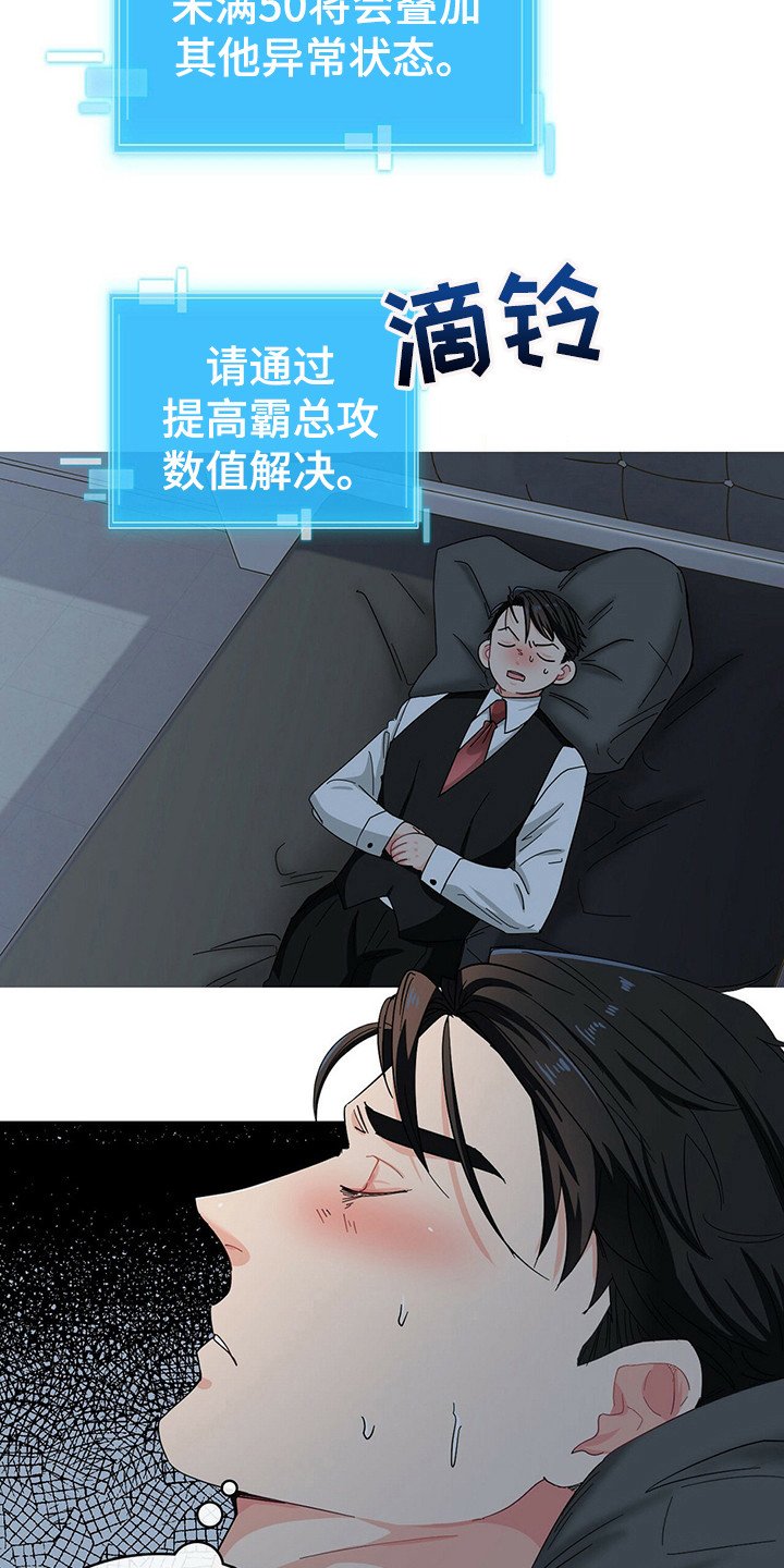 第22章：砸东西