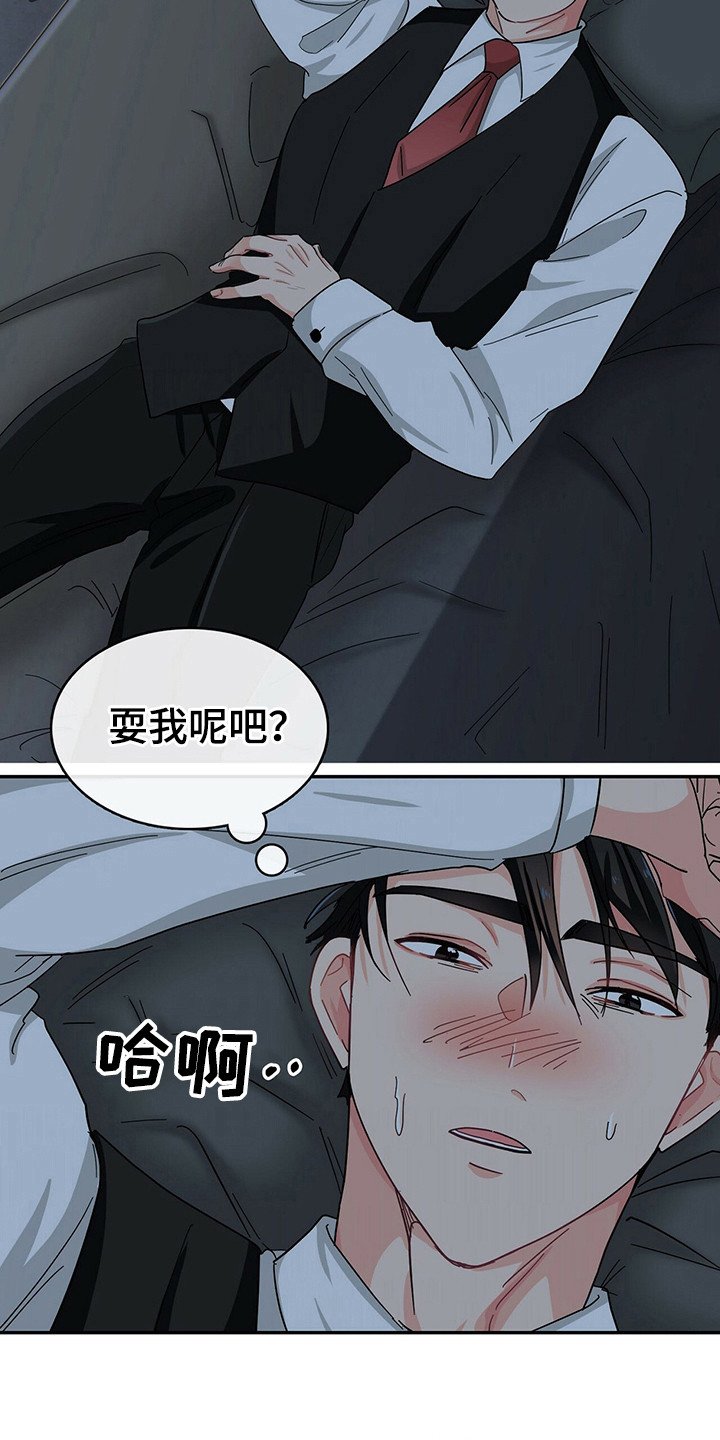 第22章：砸东西