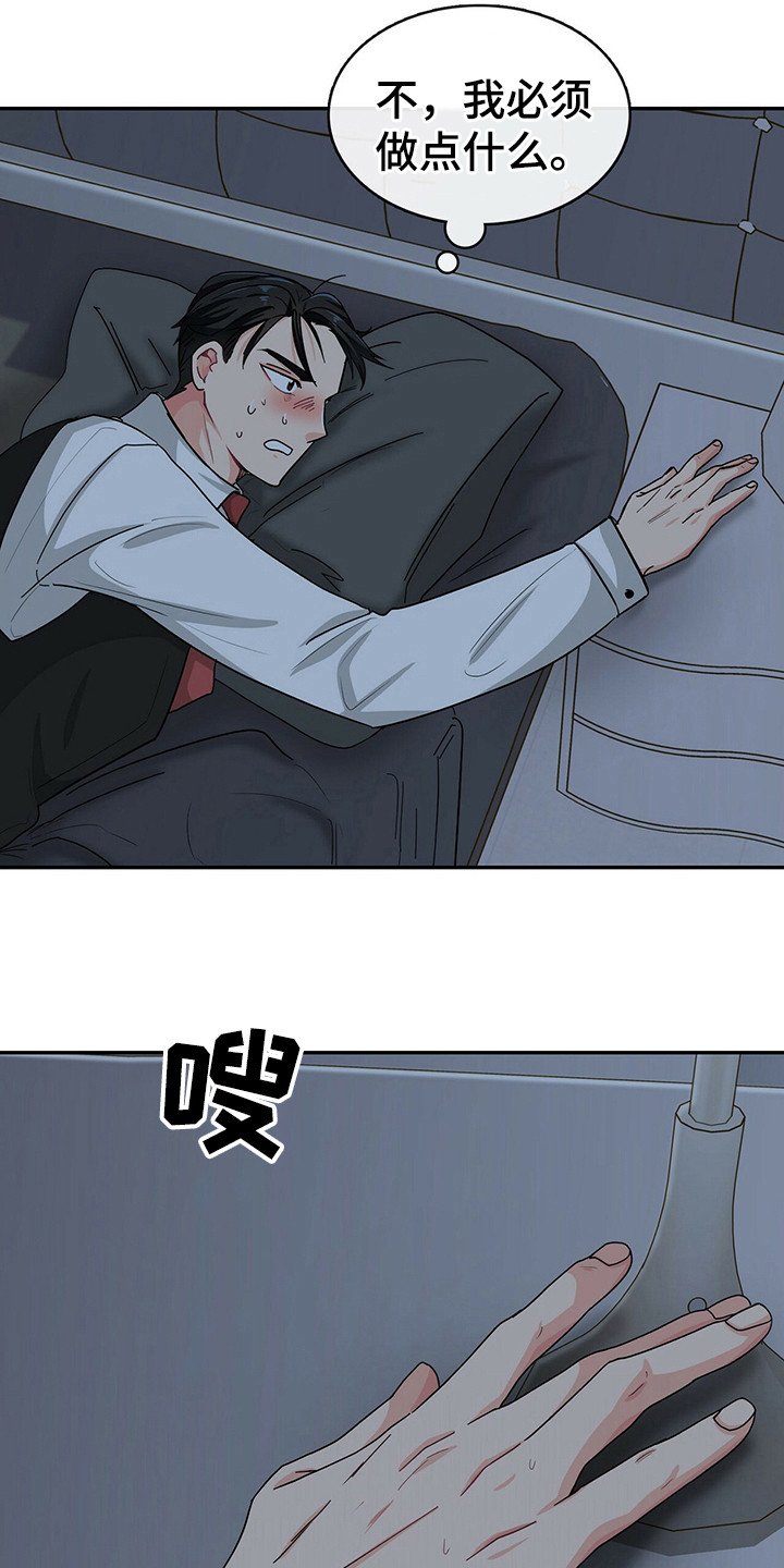 第22章：砸东西
