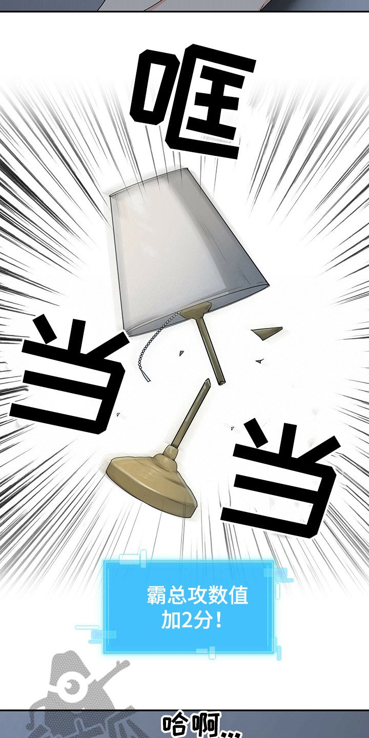 第22章：砸东西