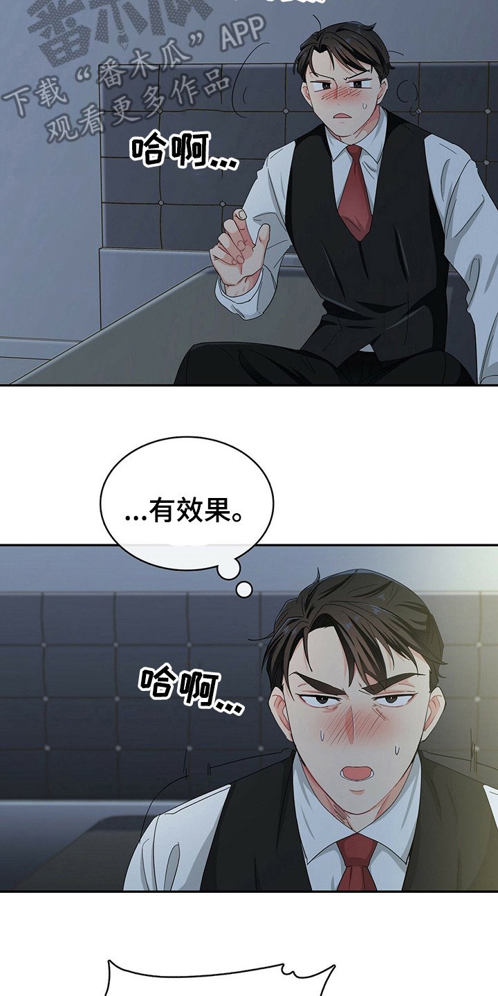 第22章：砸东西