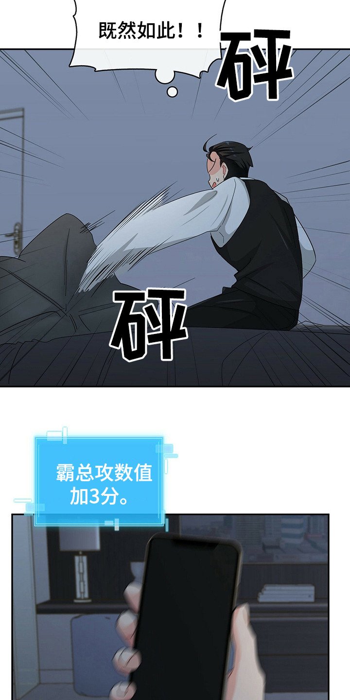 第22章：砸东西