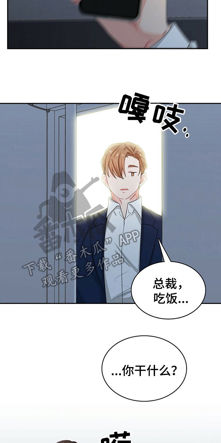 第22章：砸东西