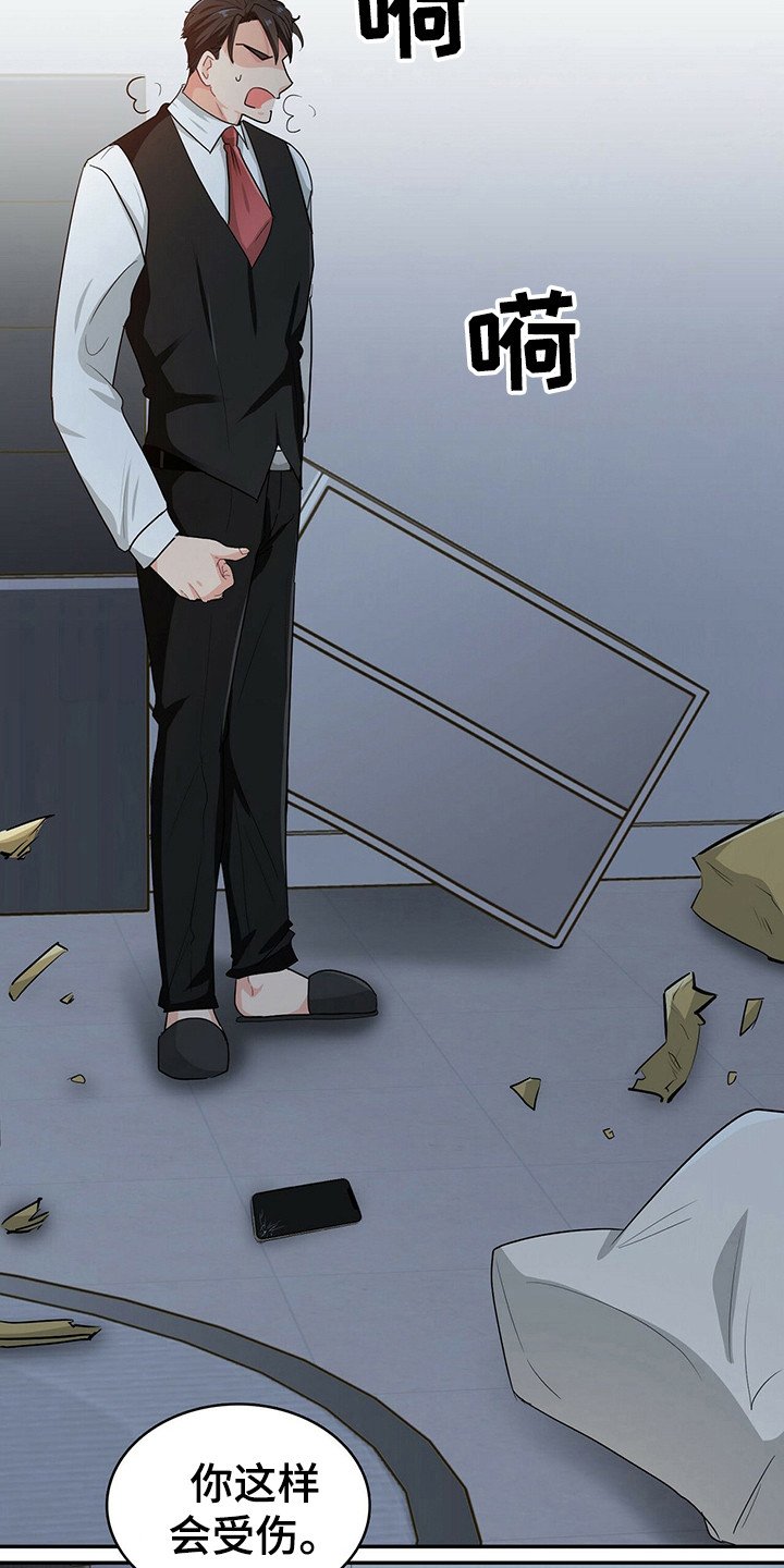 第22章：砸东西