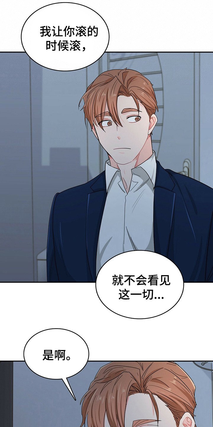 第23章：无法思考