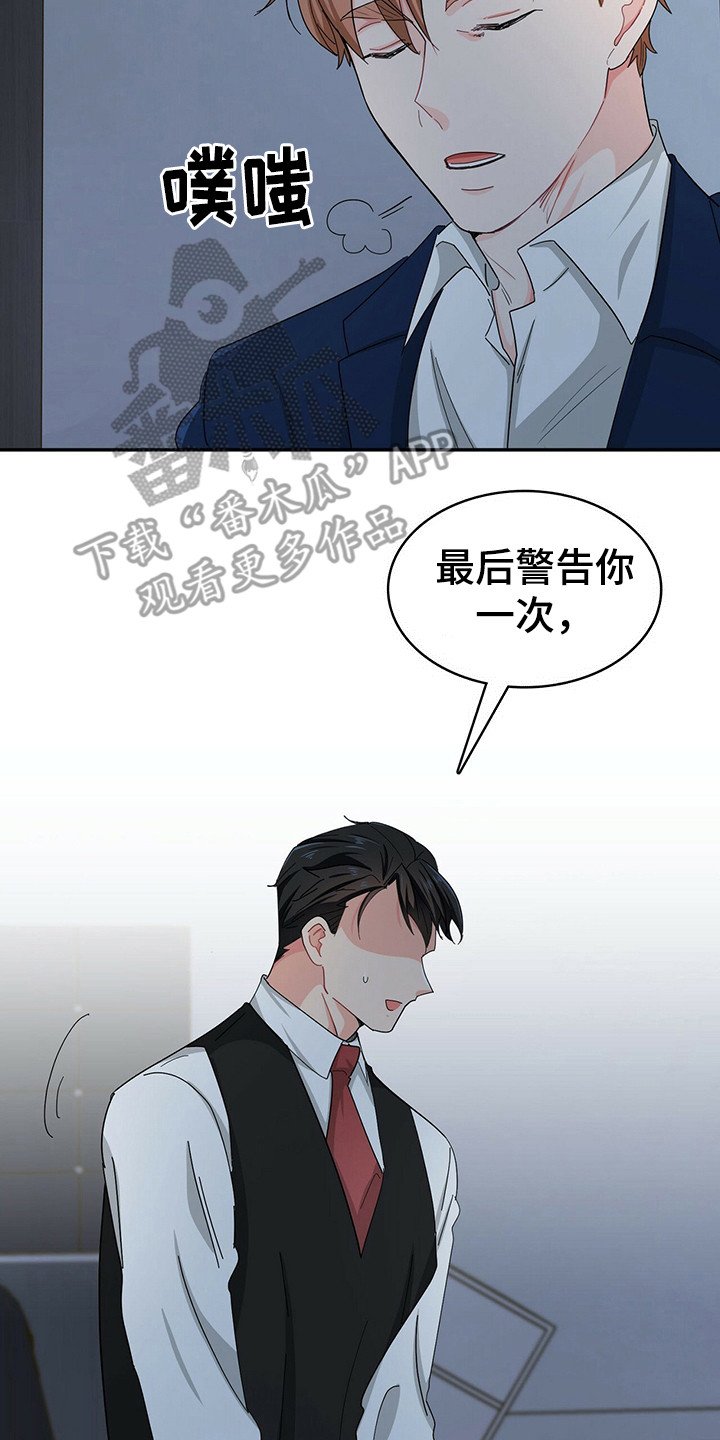 第23章：无法思考