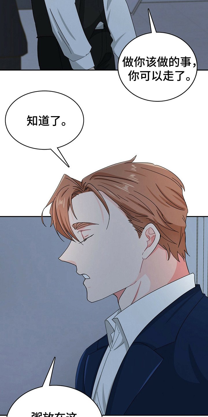 第23章：无法思考