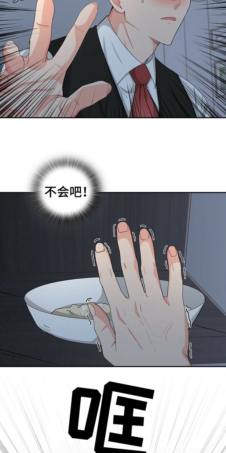 第23章：无法思考