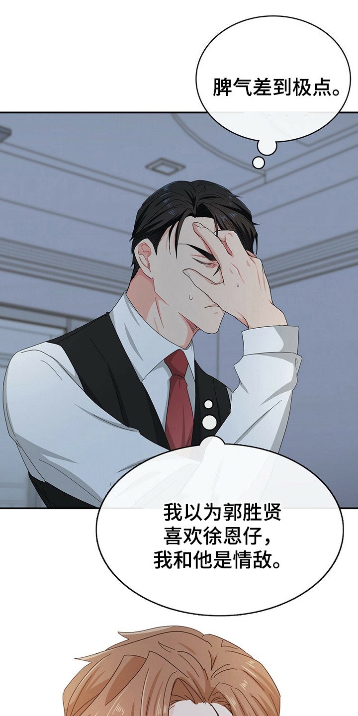 第23章：无法思考
