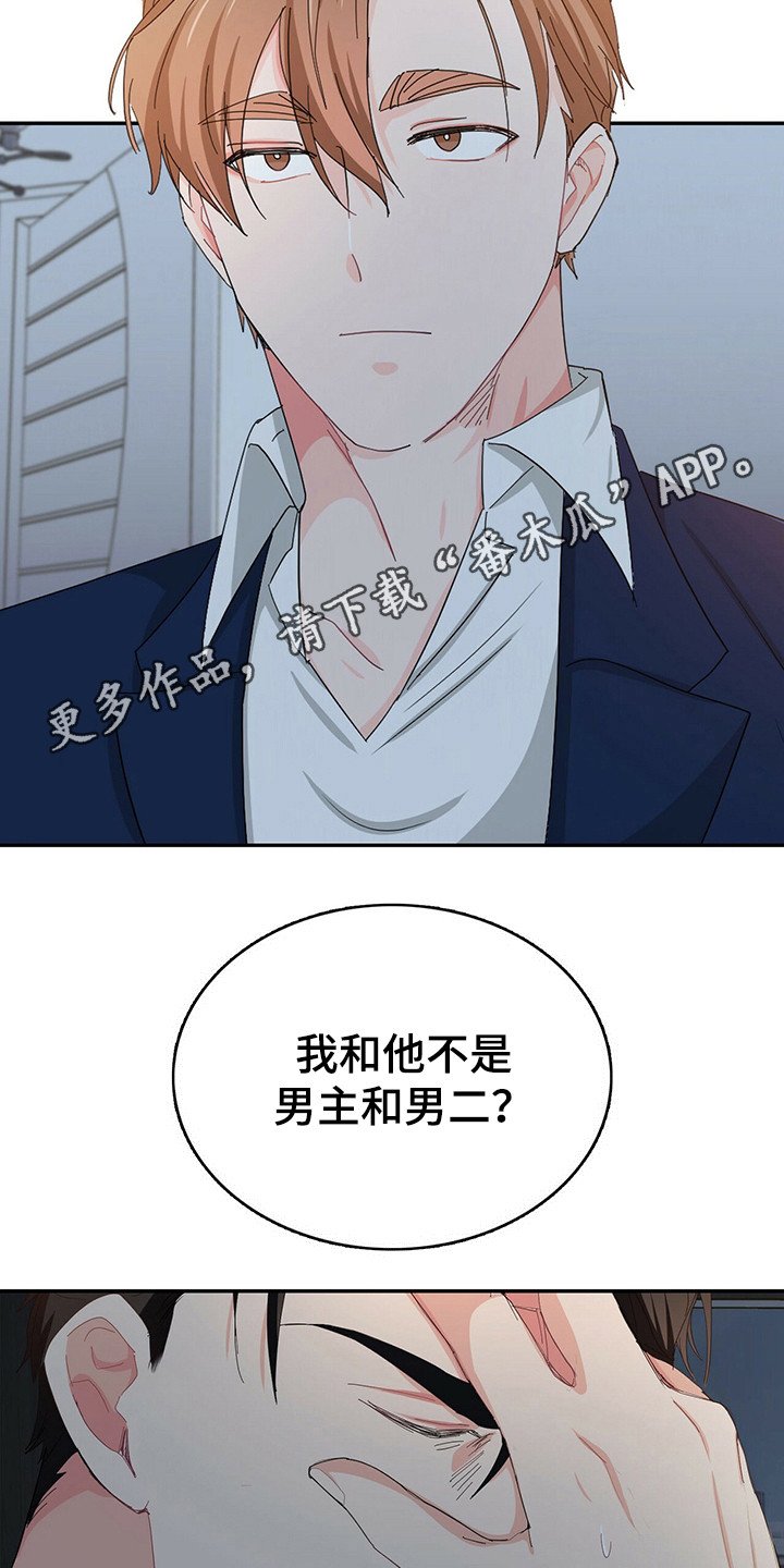 第23章：无法思考