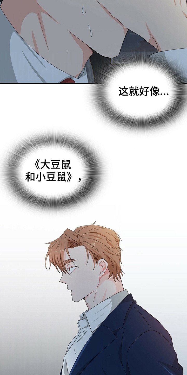 第23章：无法思考