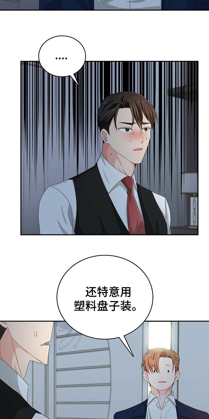 第23章：无法思考