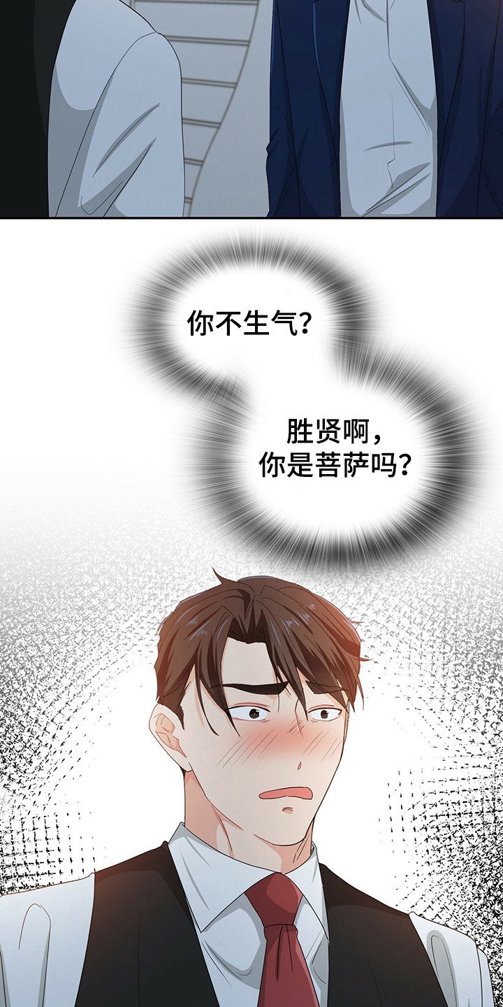 第23章：无法思考