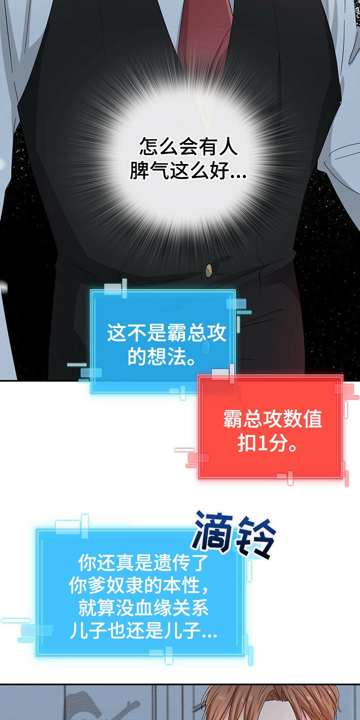 第23章：无法思考