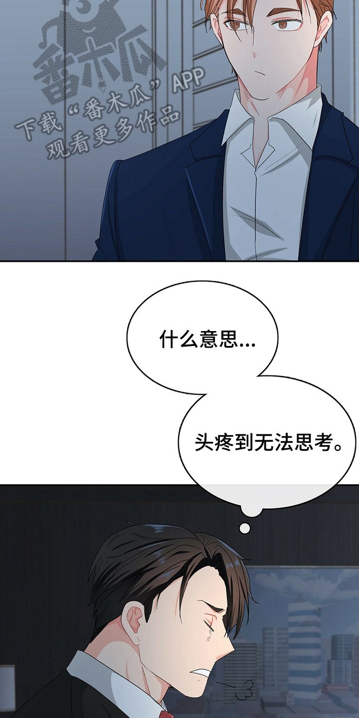 第23章：无法思考