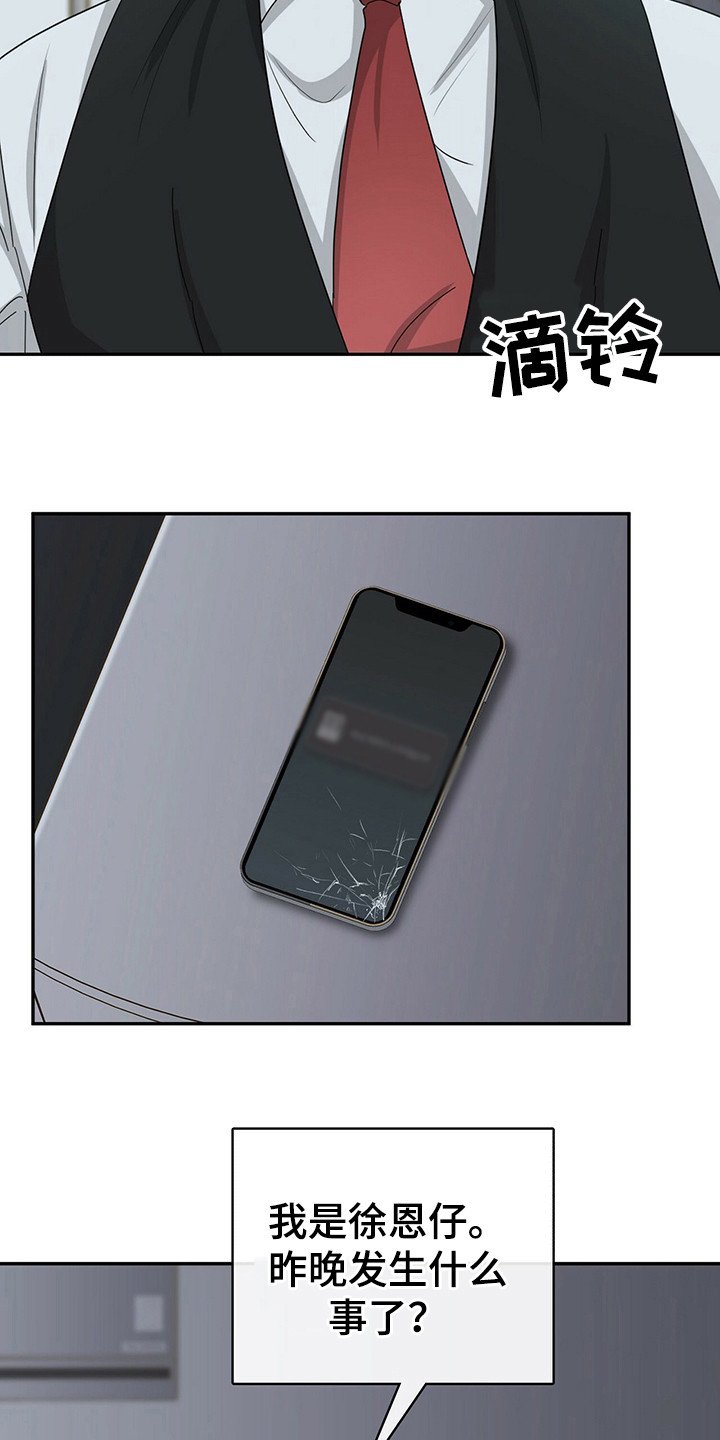 第24章：状态恢复