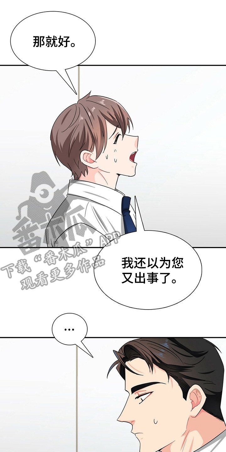 第25章：优待