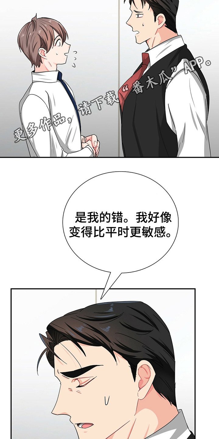 第25章：优待