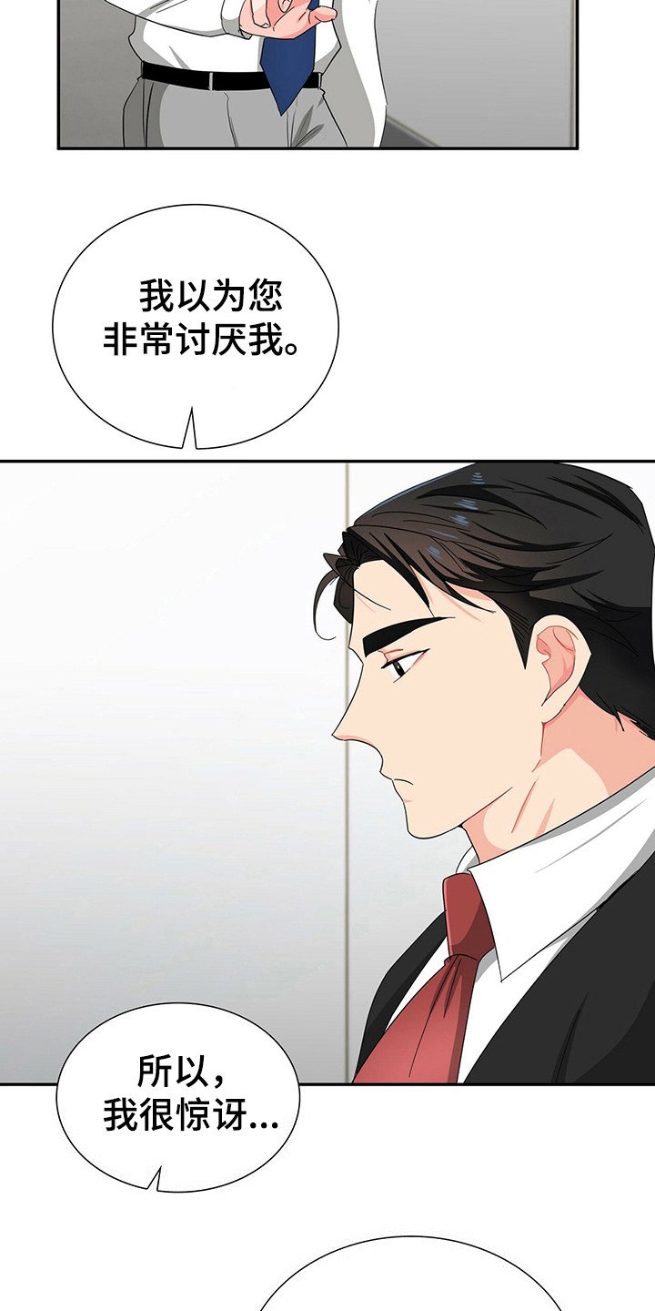 第25章：优待