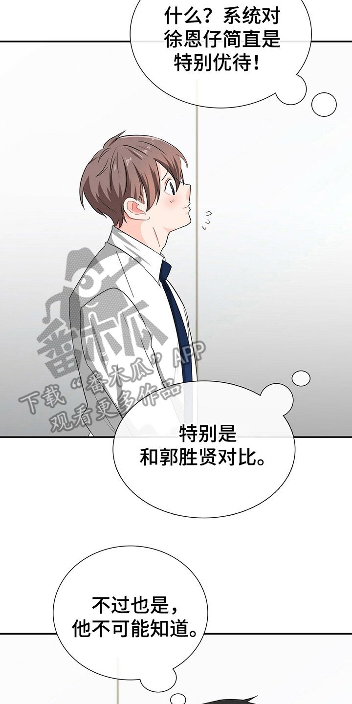 第25章：优待