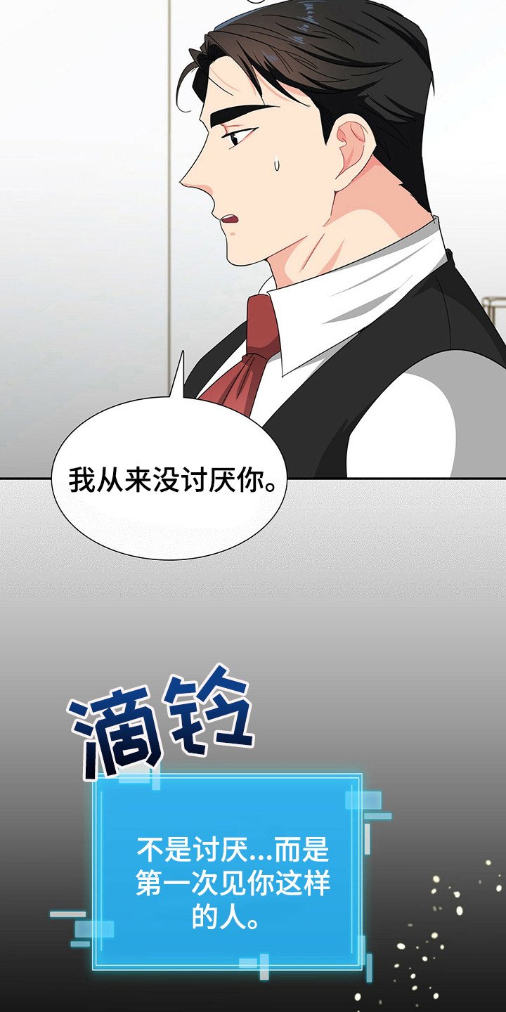 第25章：优待
