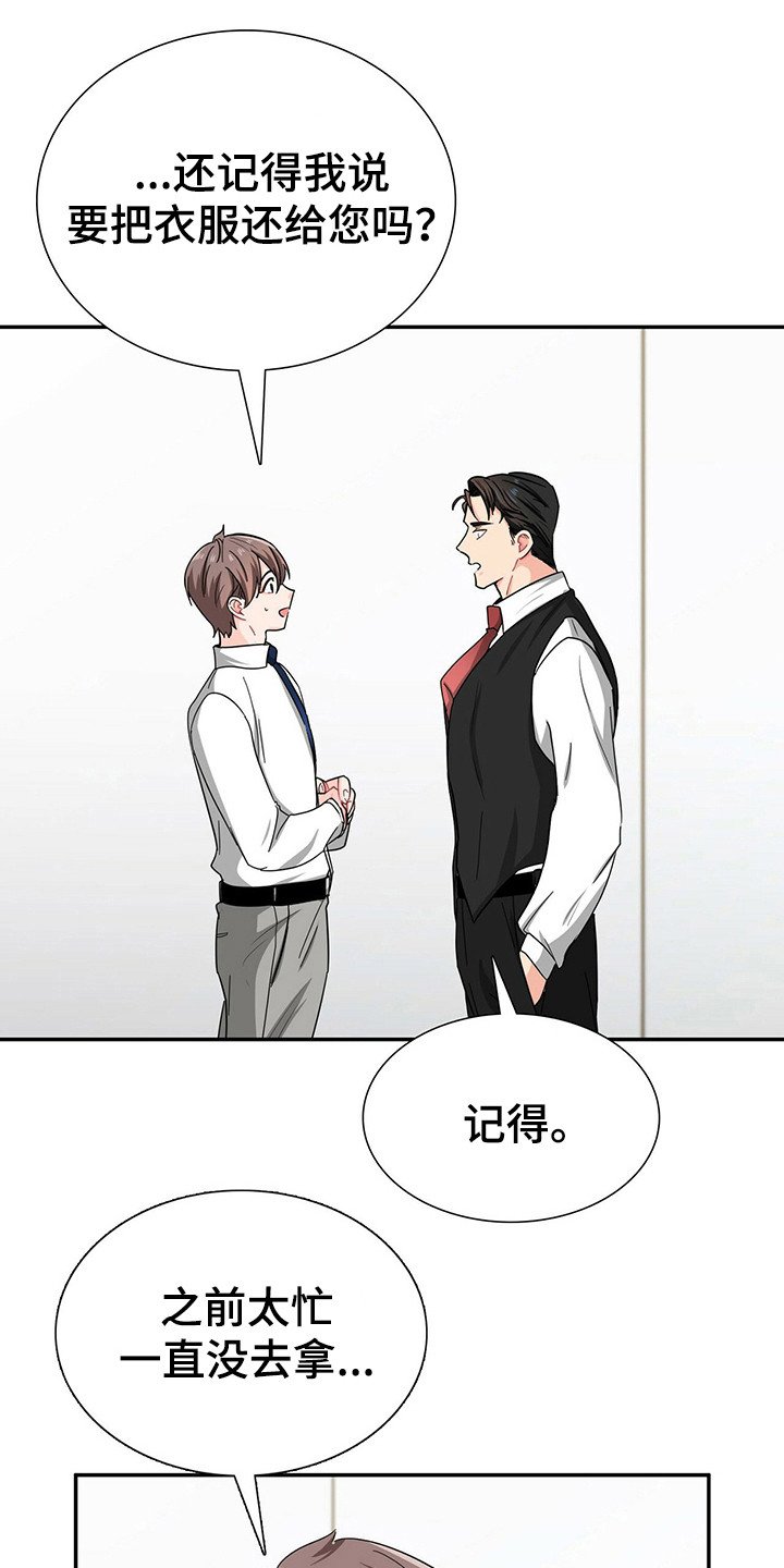 第26章：霸总的威望